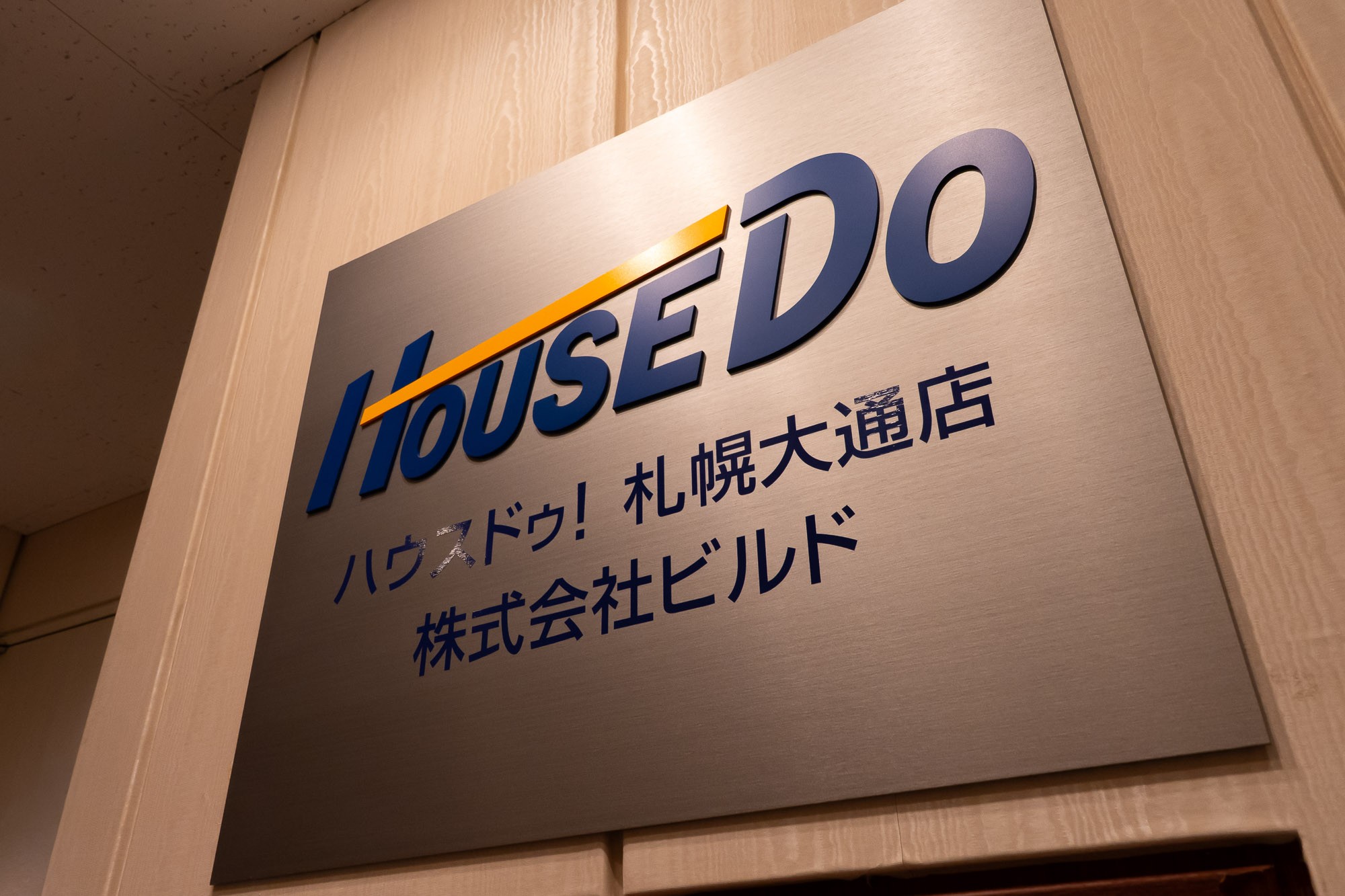 会社について